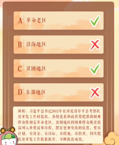 青年大学习​党中央要求扶贫工作五级书记一起抓指的是哪五级