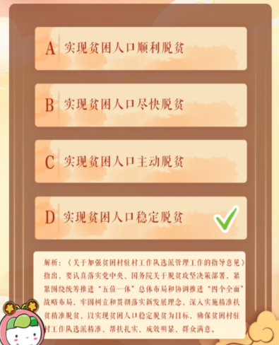 青年大学习​党中央要求扶贫工作五级书记一起抓指的是哪五级
