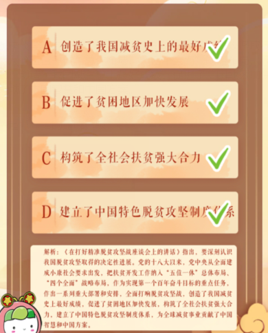 青年大学习​党中央要求扶贫工作五级书记一起抓指的是哪五级
