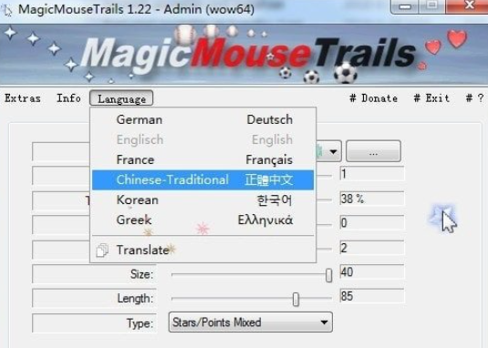MagicMouseTrails(鼠标拖尾辅助小工具) v2.31免费版