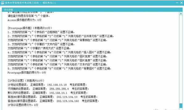 信考中学信息技术考试练习系统河北高中版 v20.1.0.1010共享版