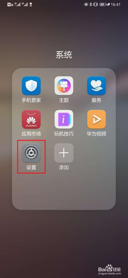 华为手机在哪设置灭屏时钟样式