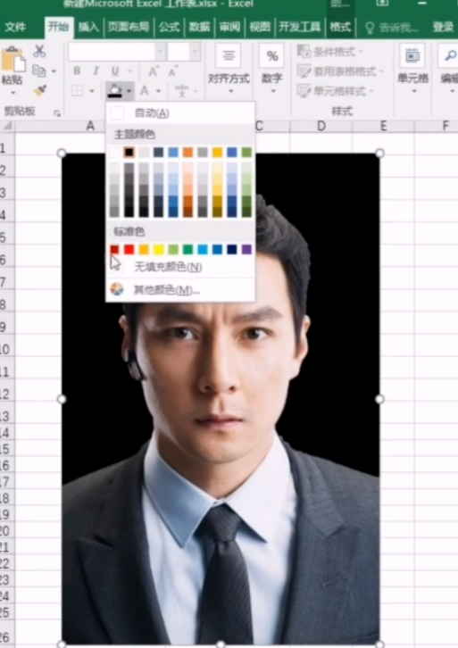 Excel设定照片背景颜色方法介绍