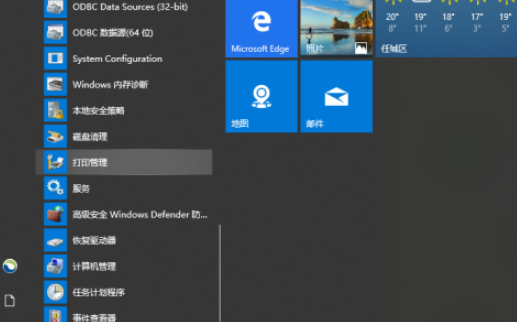 win10删除打印机端口后提示正在被使用应对流程介绍