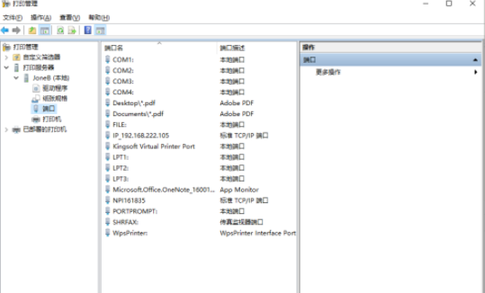 win10删除打印机端口后提示正在被使用应对流程介绍