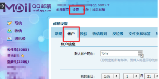 QQ邮箱授权码获得方法介绍