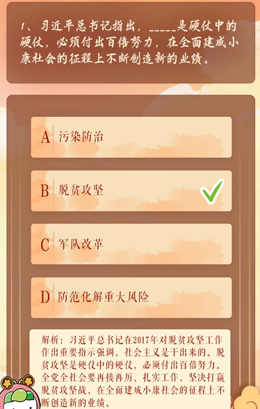 总书记指出什么是硬仗中的硬仗必须付出百倍努力