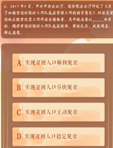总书记指出什么是硬仗中的硬仗必须付出百倍努力