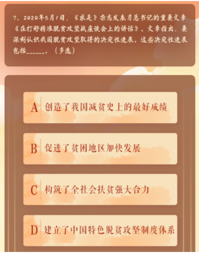 总书记指出什么是硬仗中的硬仗必须付出百倍努力
