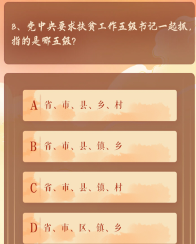 总书记指出什么是硬仗中的硬仗必须付出百倍努力