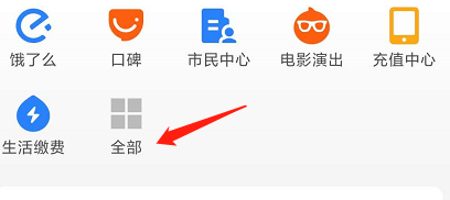 支付宝怎么将乘车码添加到桌面