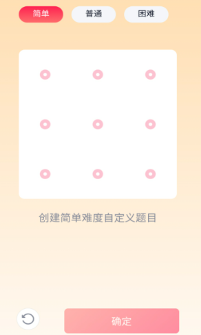 qq一笔画红包题目怎么自定义