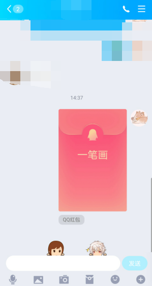 qq一笔画红包题目怎么自定义
