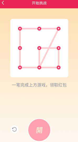 qq一笔画红包题目怎么自定义