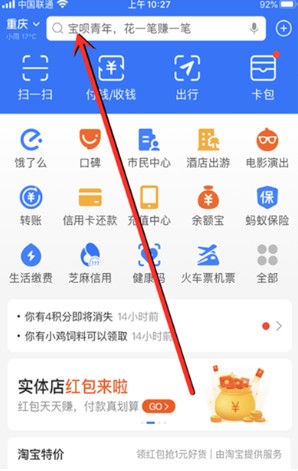支付宝怎么开通晚点付