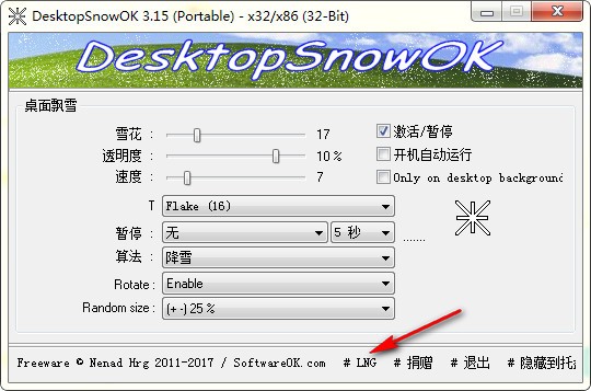 DesktopSnowOK(桌面飘雪) v4.81免费版