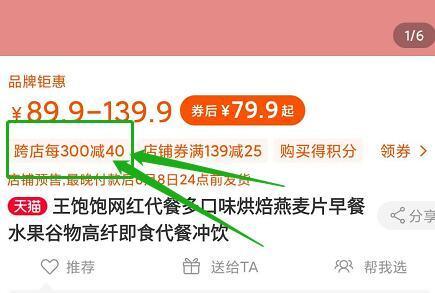 淘宝2020双十一购物津贴怎么用