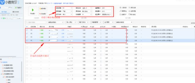 小鹿竞价百度版 v1.1.1015.1153免费版