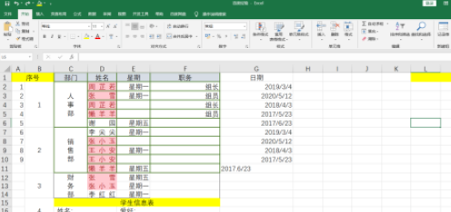 Excel将内容打印到1页纸方法介绍
