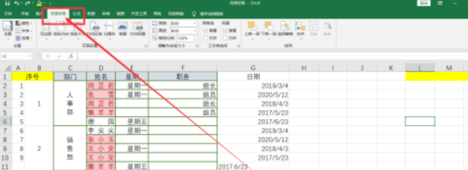 Excel将内容打印到1页纸方法介绍