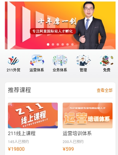 雍和课堂