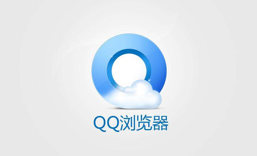 QQ浏览器书签怎么恢复