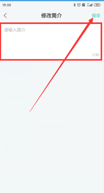 1603258794749797.png 新氧医美修改个人简介方法介绍