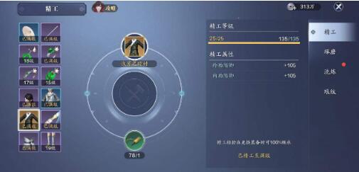 天涯明月刀装备属性提升途径分享