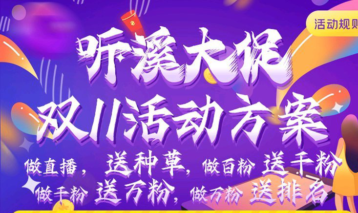 2020小红书双十一有什么促销活动