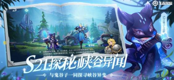 王者荣耀五周年限定皮肤返场时间及价格一览