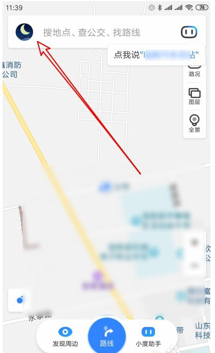 百度地图摇一摇语音查询开启方法教程