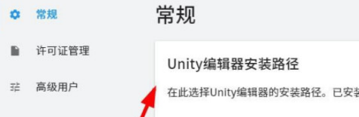 Unity设置编译器语言流程分享
