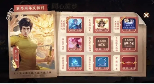 王者荣耀五周年活动什么时候结束