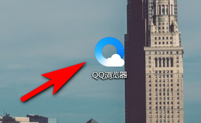 QQ浏览器老板键怎么开启