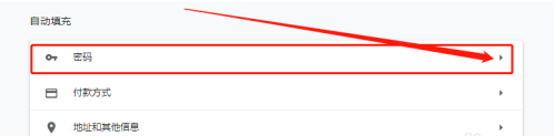 谷歌浏览器自动登录怎么设置