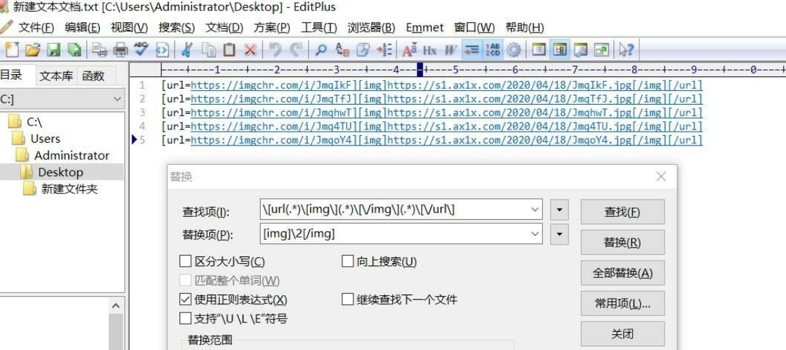 EditPlus中文版 v5.3.0.3278免费版