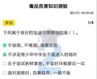 2020青骄第二课堂毒品对身体的危害知识测验答案是什么