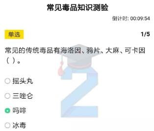 2020青骄第二课堂常见毒品识别测验怎么答