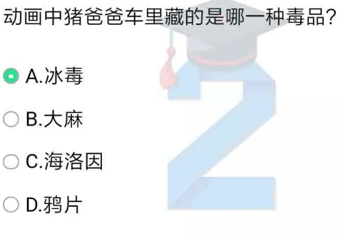 2020青骄第二课堂x任务第一集怎么答