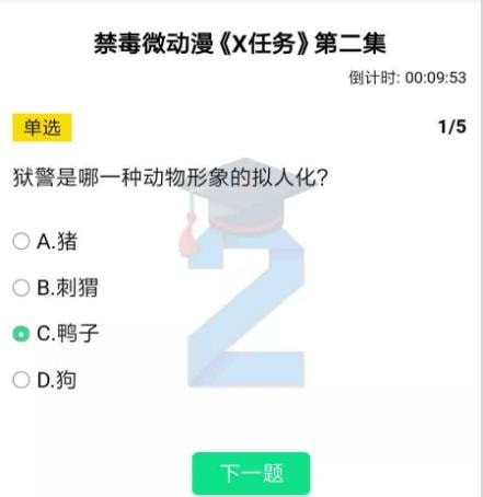2020青骄第二课堂x任务第二集怎么答