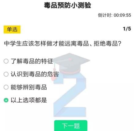 2020青骄第二课堂毒品的危害远离拒绝毒品怎么答