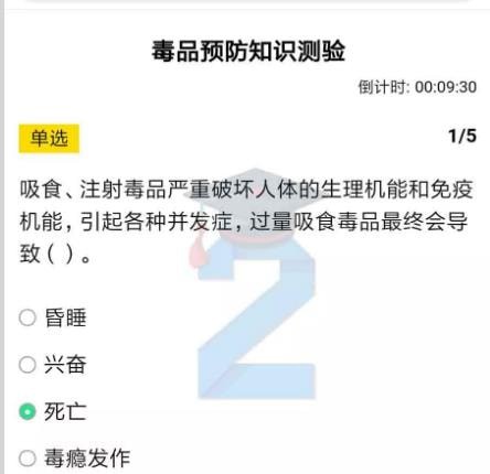 2020青骄第二课堂受伤的大脑毒品预防知识测验怎么答