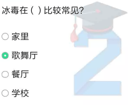 2020青骄第二课堂如何拒绝毒品怎么答