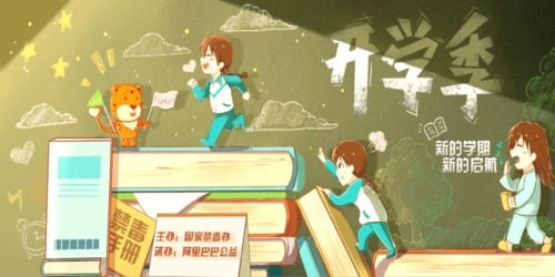 2020青骄第二课堂五年级期末考试答案是什么