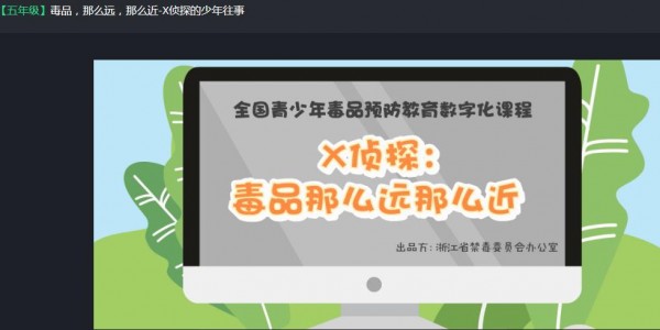 2020青骄第二课堂X侦探的少年往事怎么答
