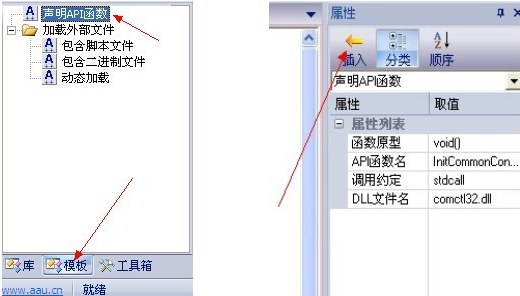 aardio(桌面软件开发工具) v28.18.1免费版