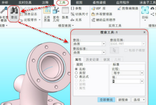 Creo更改几何名称教程分享