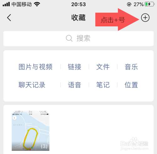 微信发送带声音的照片