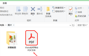 Visio导出为PDF格式方法介绍
