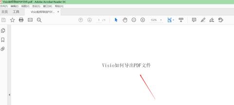 Visio导出为PDF格式方法介绍